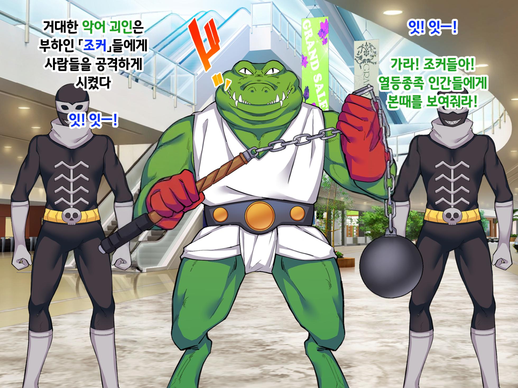 [Ikari no Mofumofu Kintama ga Gekitotsu Shoukai] Sou Seisen Hime Holy Knights, Sennou Kaizou Songen Hakai, Seigi no Henshin Hiroin ga Ganimata Pose de Machi o Osou Hentai Buzama Kaijin ni Naru Made [Korean] - Page 7
