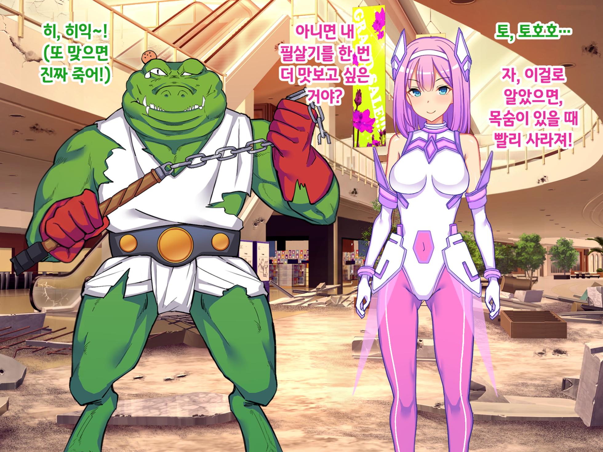 [Ikari no Mofumofu Kintama ga Gekitotsu Shoukai] Sou Seisen Hime Holy Knights, Sennou Kaizou Songen Hakai, Seigi no Henshin Hiroin ga Ganimata Pose de Machi o Osou Hentai Buzama Kaijin ni Naru Made [Korean] - Page 23