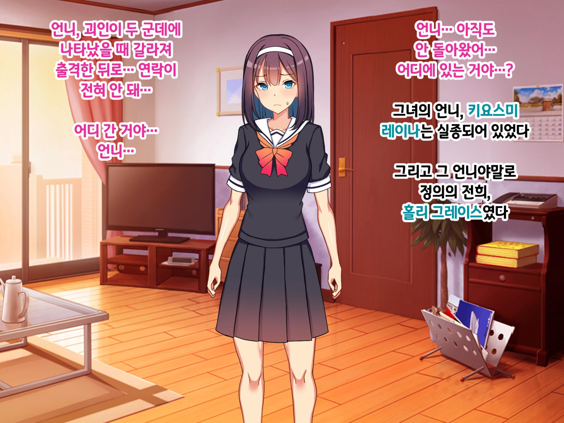 [Ikari no Mofumofu Kintama ga Gekitotsu Shoukai] Sou Seisen Hime Holy Knights, Sennou Kaizou Songen Hakai, Seigi no Henshin Hiroin ga Ganimata Pose de Machi o Osou Hentai Buzama Kaijin ni Naru Made [Korean] - Page 29
