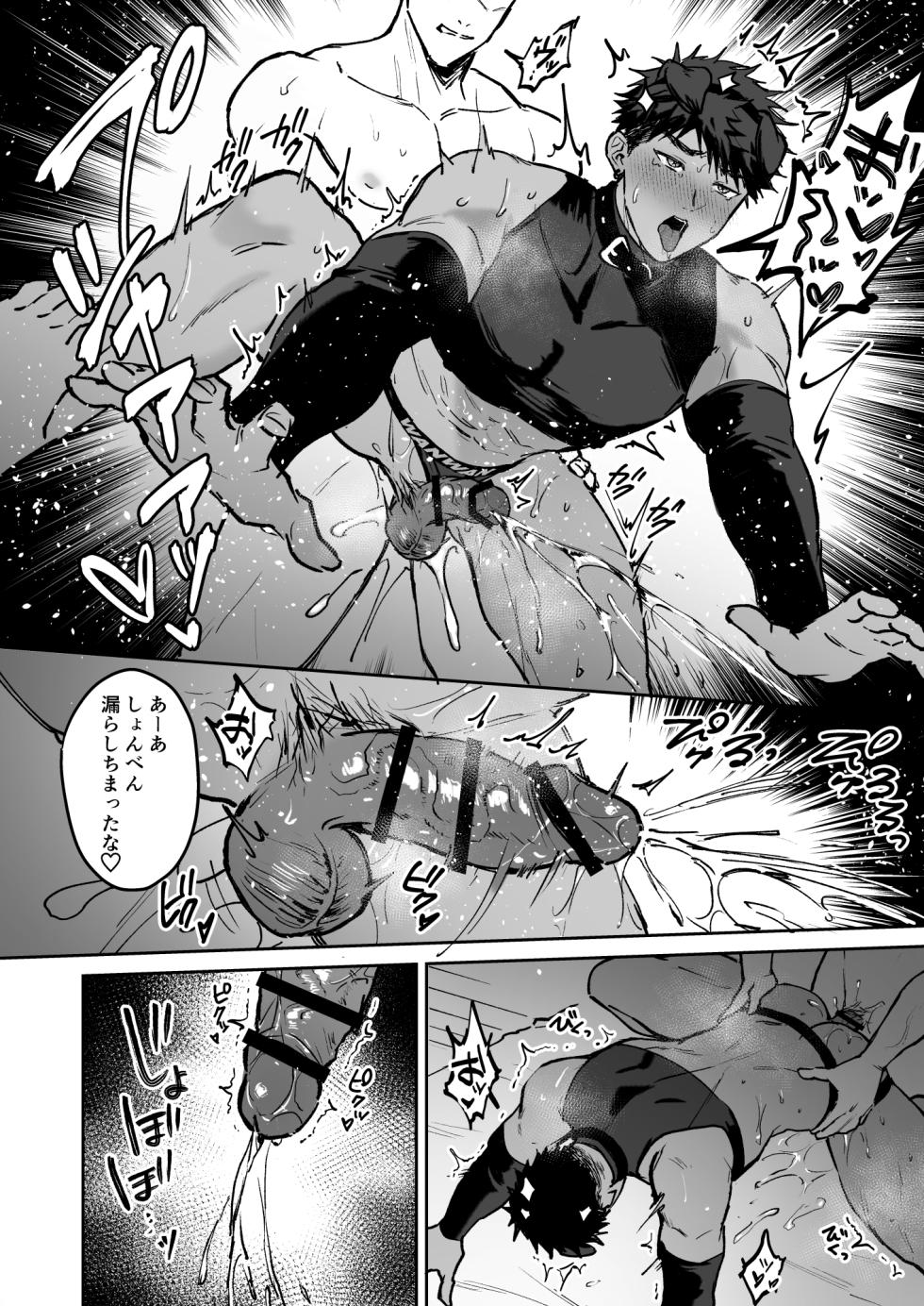 (C106) [WANWAN (Hao)] WanNight [Digital] - Page 18