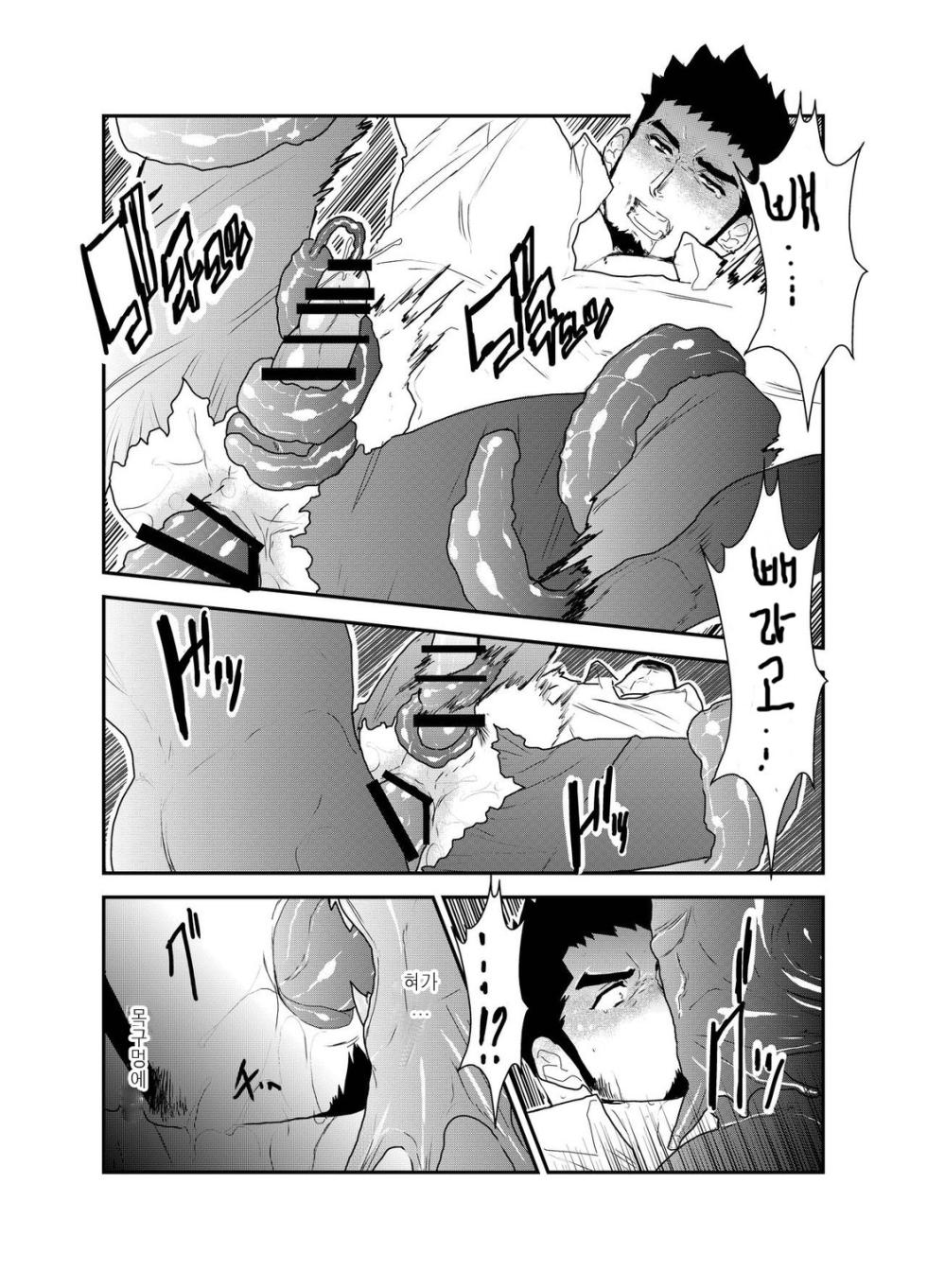 [Sorairo Panda (Yamome)] Hazard Chain [Korean] [Digital] - Page 26