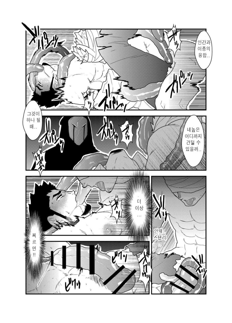[Sorairo Panda (Yamome)] Hazard Chain [Korean] [Digital] - Page 39