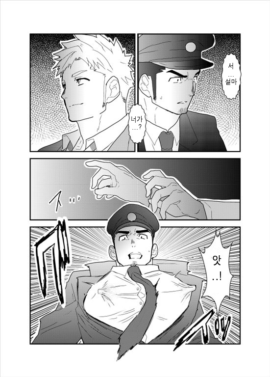 [Sorairo Panda (Yamome)] PsychO [Korean] [Digital] - Page 7