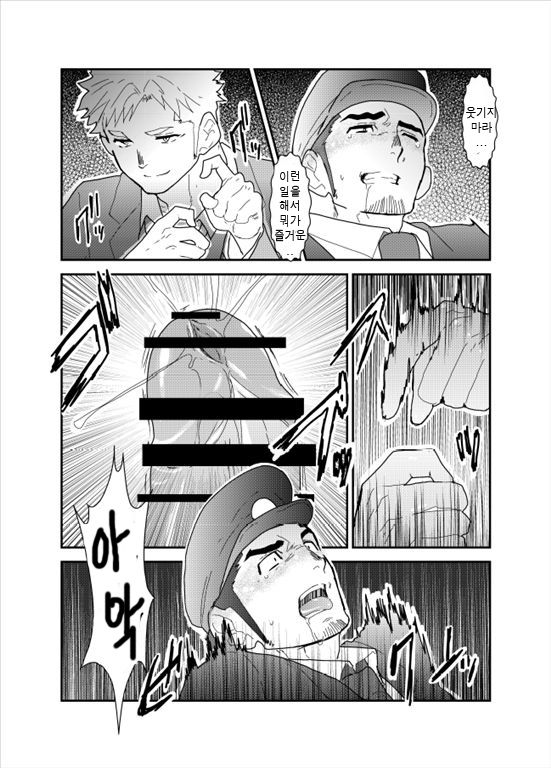 [Sorairo Panda (Yamome)] PsychO [Korean] [Digital] - Page 14