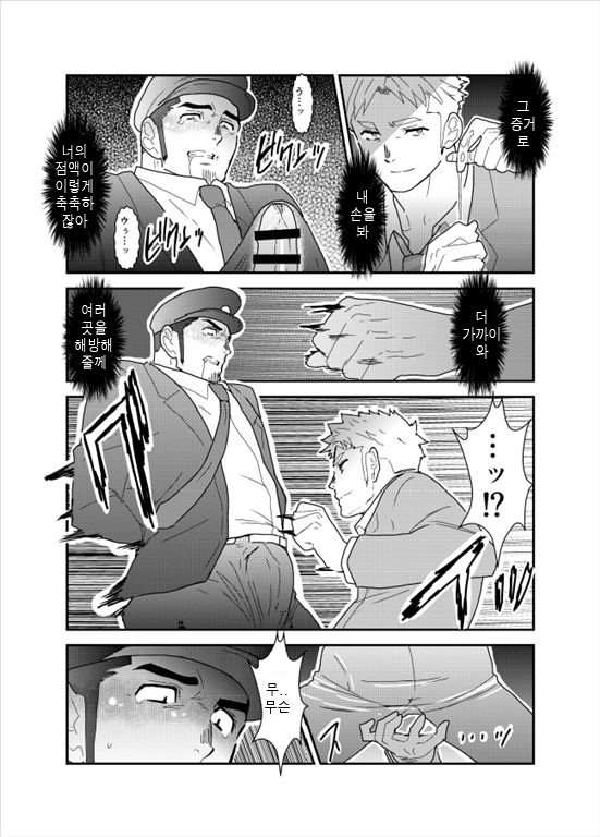 [Sorairo Panda (Yamome)] PsychO [Korean] [Digital] - Page 16