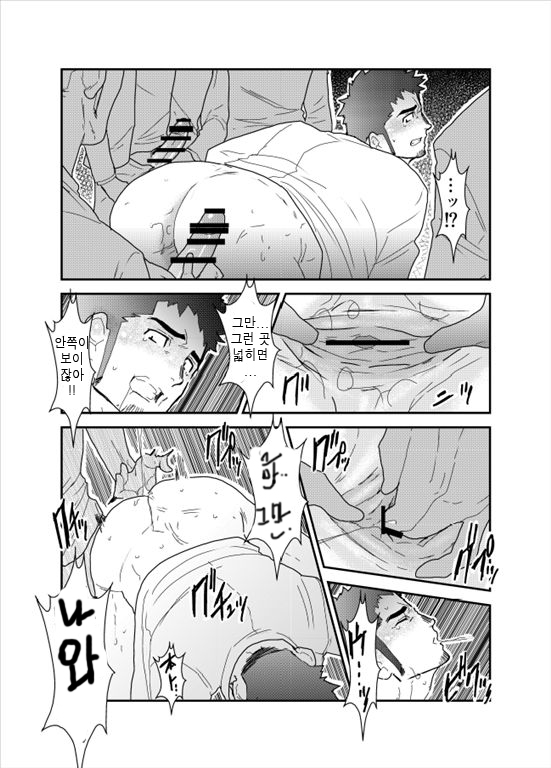 [Sorairo Panda (Yamome)] PsychO [Korean] [Digital] - Page 23