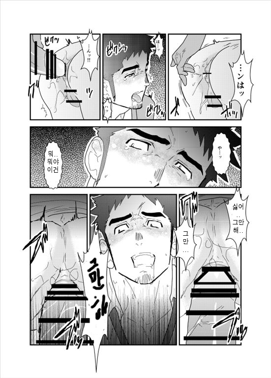 [Sorairo Panda (Yamome)] PsychO [Korean] [Digital] - Page 24