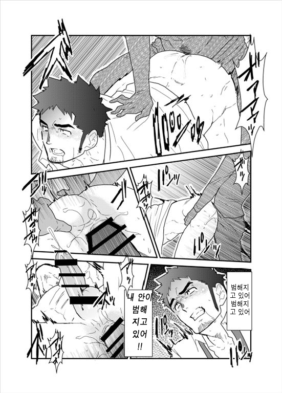 [Sorairo Panda (Yamome)] PsychO [Korean] [Digital] - Page 25