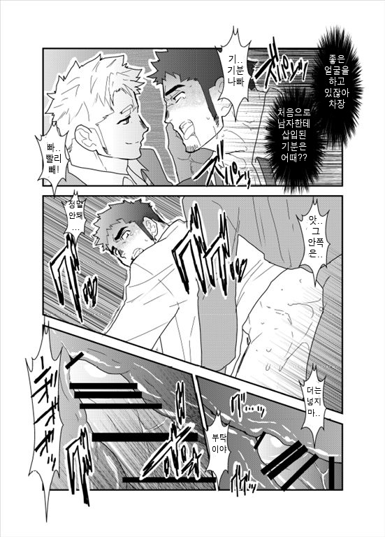 [Sorairo Panda (Yamome)] PsychO [Korean] [Digital] - Page 26