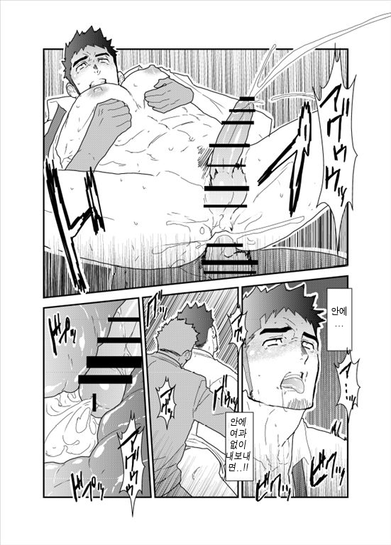 [Sorairo Panda (Yamome)] PsychO [Korean] [Digital] - Page 29