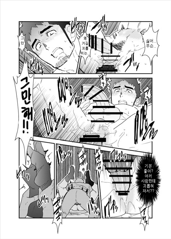 [Sorairo Panda (Yamome)] PsychO [Korean] [Digital] - Page 31