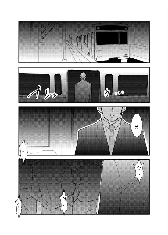 [Sorairo Panda (Yamome)] PsychO [Korean] [Digital] - Page 35