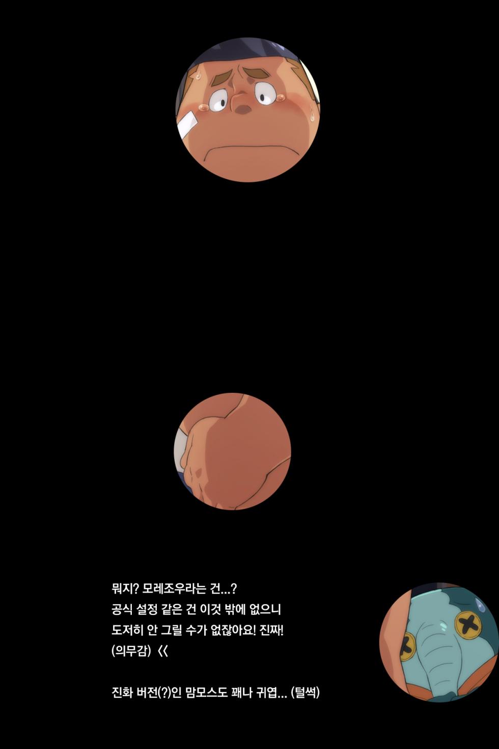 [Magumani (Maguma Taishi)] DROP DRAW 2015 Natsu (Various) [Korean] [Digital] - Page 5