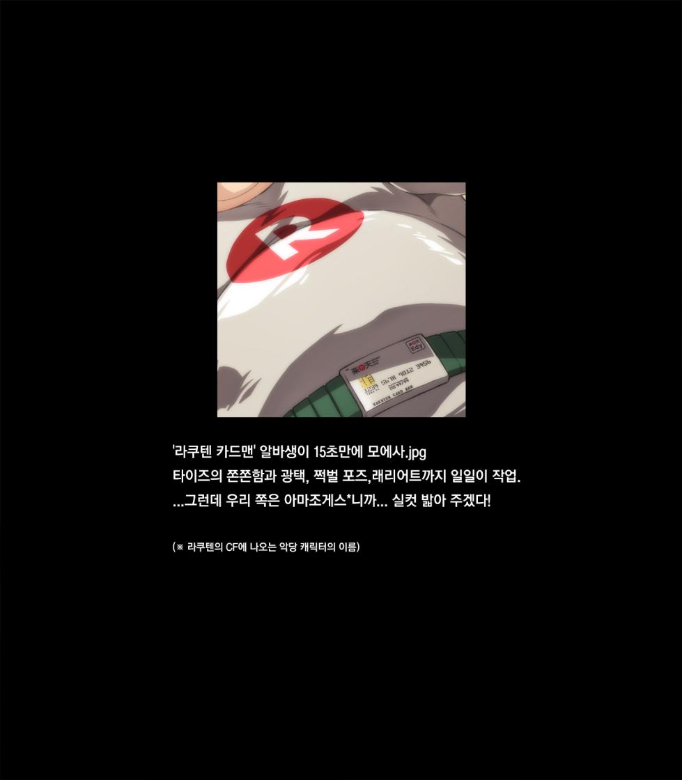 [Magumani (Maguma Taishi)] DROP DRAW 2015 Natsu (Various) [Korean] [Digital] - Page 11