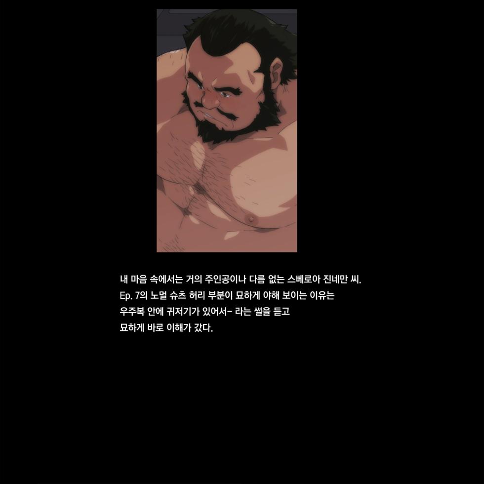 [Magumani (Maguma Taishi)] DROP DRAW 2015 Natsu (Various) [Korean] [Digital] - Page 14