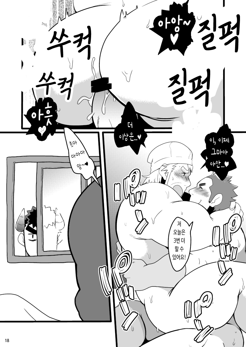 [Itachi Gokko (Takezamurai)] Shin Anpan Festival 1 | 신 호빵맨 페스티벌 1 (Soreike! Anpanman) [Korean] [장미 메가] [Digital] - Page 19