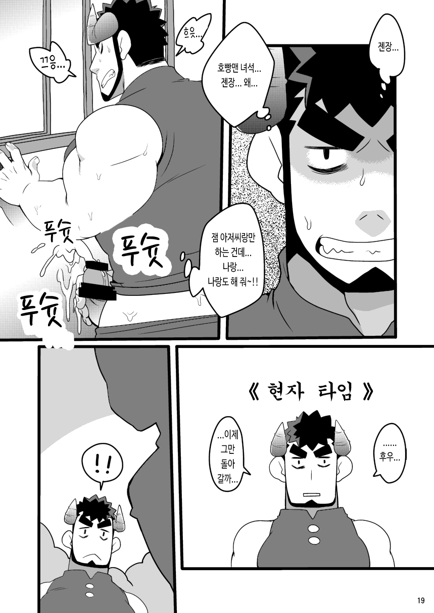 [Itachi Gokko (Takezamurai)] Shin Anpan Festival 1 | 신 호빵맨 페스티벌 1 (Soreike! Anpanman) [Korean] [장미 메가] [Digital] - Page 20
