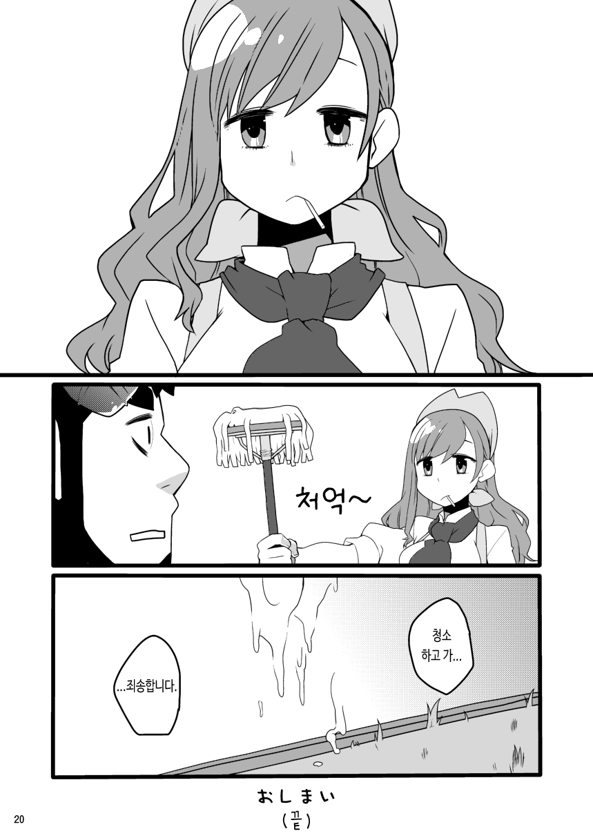 [Itachi Gokko (Takezamurai)] Shin Anpan Festival 1 | 신 호빵맨 페스티벌 1 (Soreike! Anpanman) [Korean] [장미 메가] [Digital] - Page 21