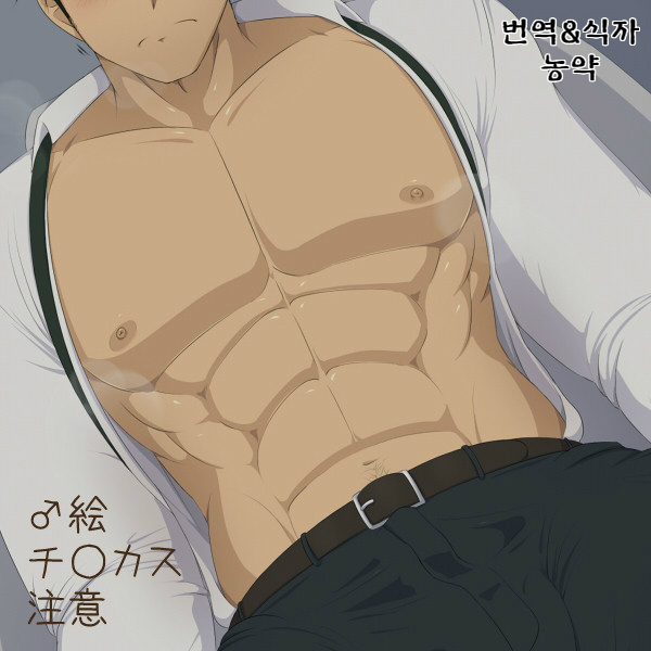 [KAI] Takeuchi-P | 타케우치P (THE IDOLM@STER CINDERELLA GIRLS) [Korean] - Page 1