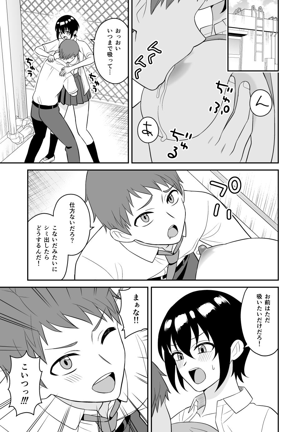[Turn N] Boyish Osananajimi ga Bonyuu o Daseru You ni Natta node Ippai Suwasete Moratta - Page 20