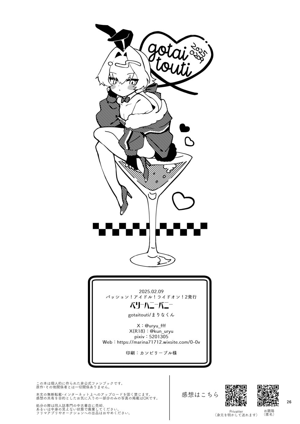 [gotaitouti (Marina-kun)] BERRY HONEY BUNNY (THE IDOLM@STER SideM) [English] [mysterymeat3] [Digital] - Page 25