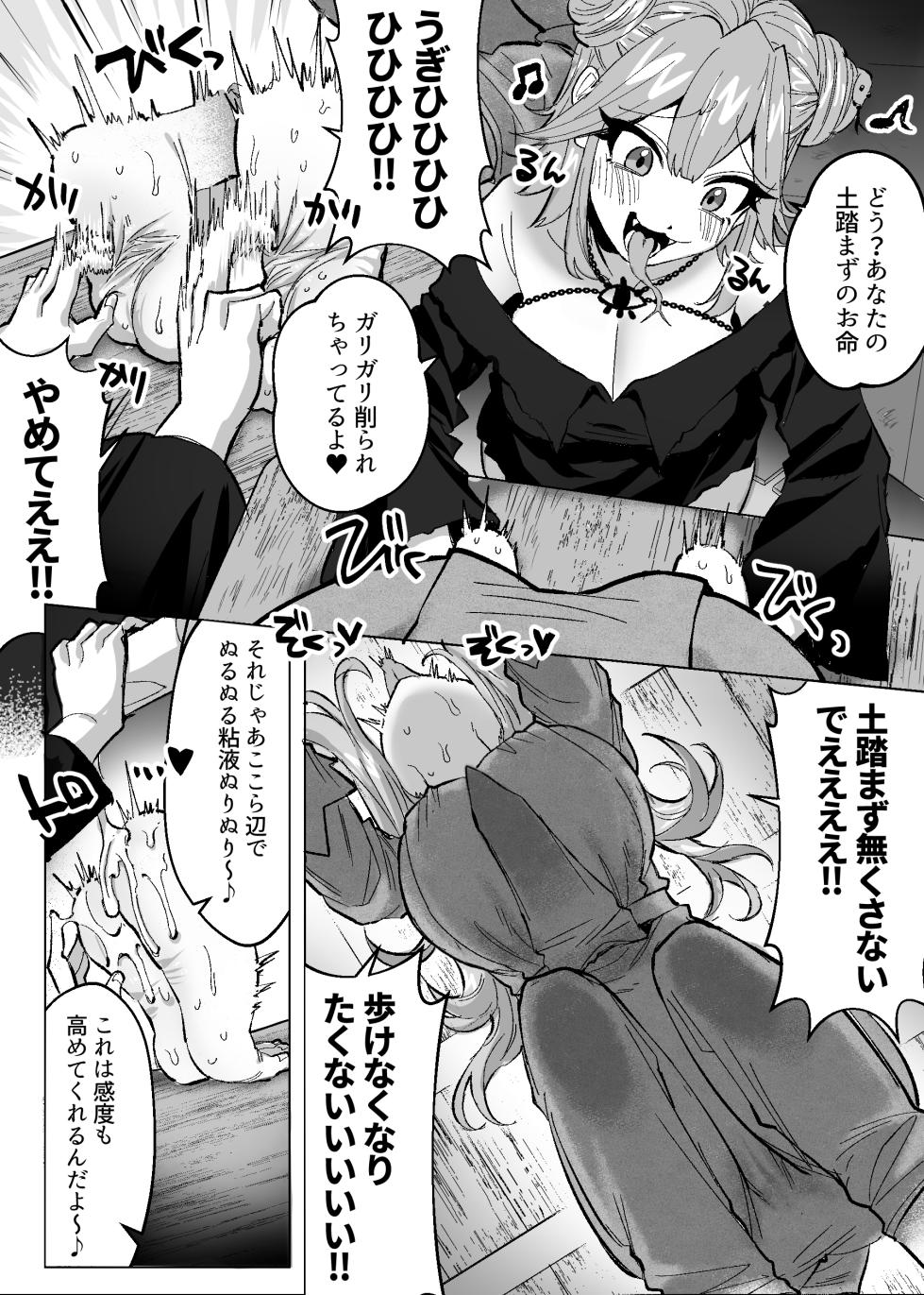 [Muriyari egao (Sasa)] Medusa Kusuguri Haishin ~3-nin no Boukensha-chan, Shinuhodo Kusugutte Mita!~ - Page 15