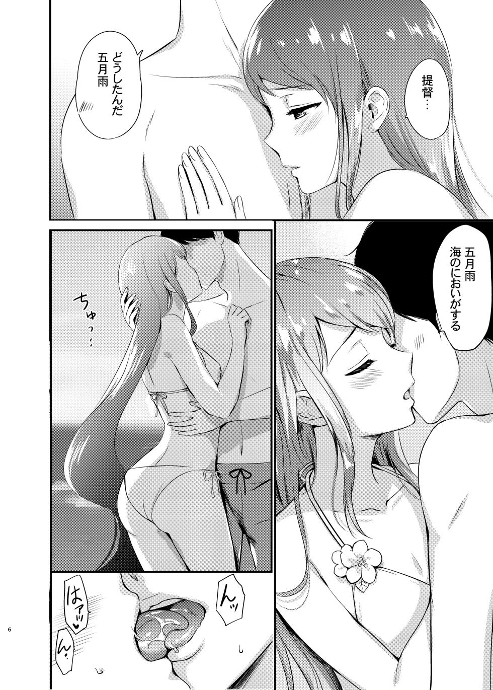 [Nanairo no Neribukuro (Nanashiki Fuka)] Natsu no Samidare (Kantai Collection -KanColle-) [Digital] - Page 7