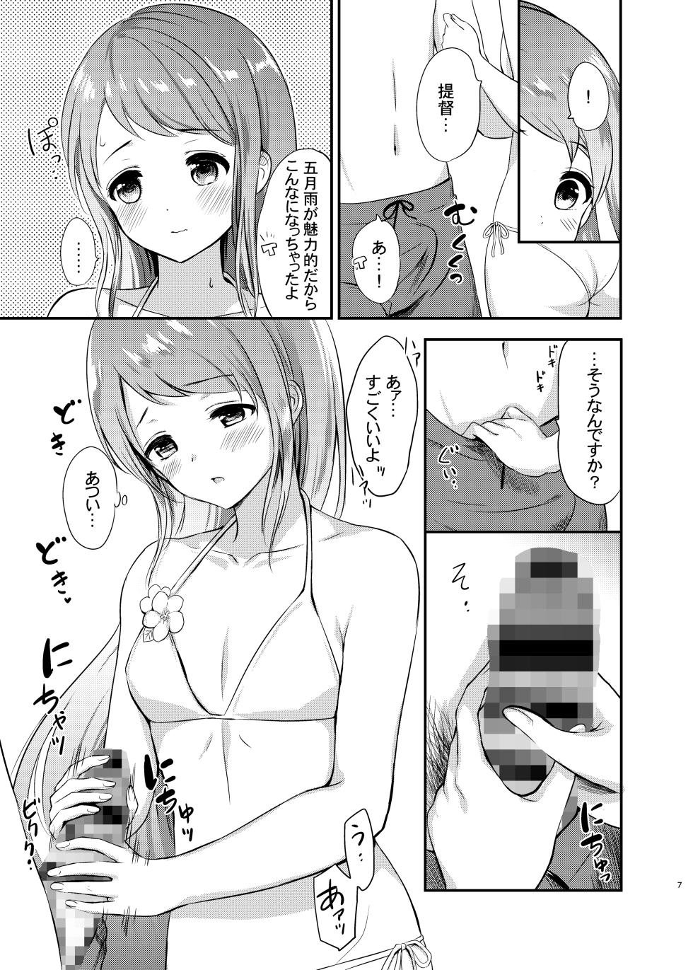 [Nanairo no Neribukuro (Nanashiki Fuka)] Natsu no Samidare (Kantai Collection -KanColle-) [Digital] - Page 8