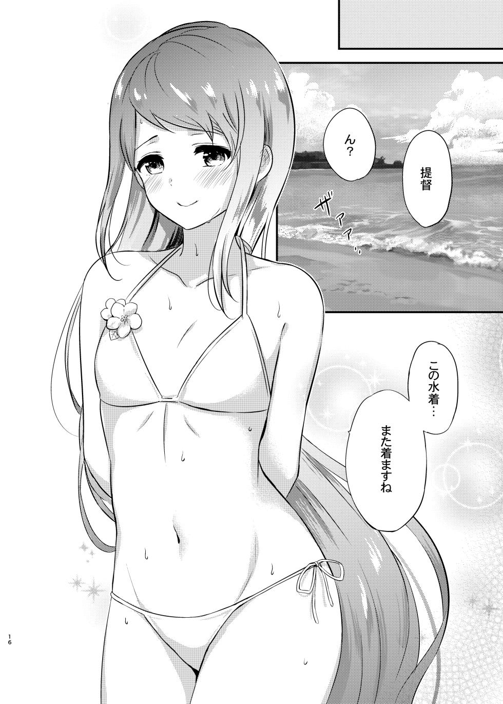 [Nanairo no Neribukuro (Nanashiki Fuka)] Natsu no Samidare (Kantai Collection -KanColle-) [Digital] - Page 17