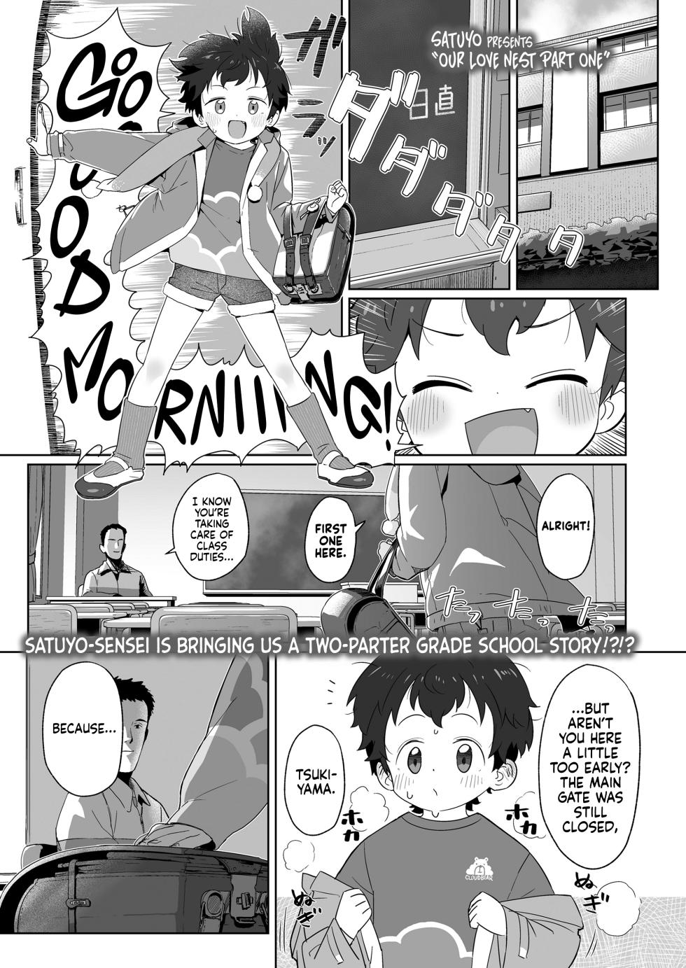 [Satuyo] Watashitachi no Aibisha Zenpen | Our Love Nest (COMIC LO 2025-10) [English] [Nishimaru] [Digital] - Page 1