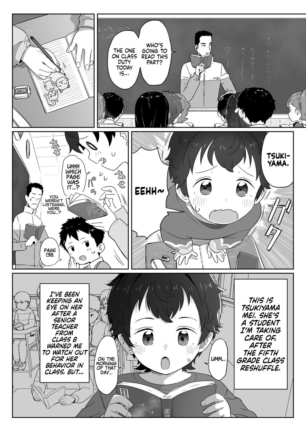 [Satuyo] Watashitachi no Aibisha Zenpen | Our Love Nest (COMIC LO 2025-10) [English] [Nishimaru] [Digital] - Page 5