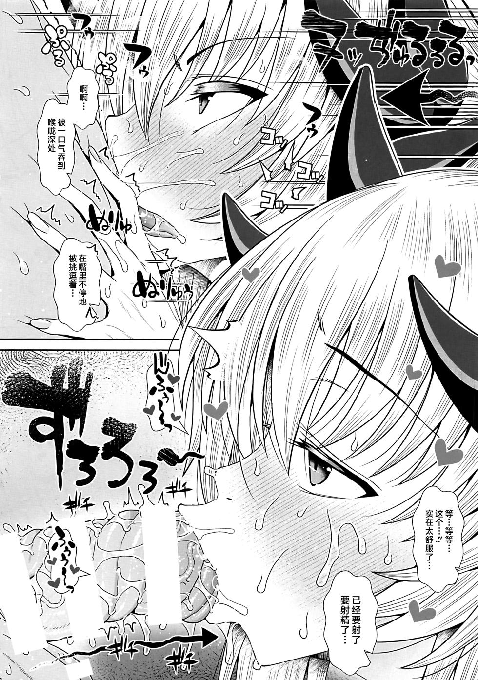 (C106) [Deastim (Unadon)] FGO Kaijou Gentei Hon Soushuuhen (Fate/Grand Order) [Chinese] [黎欧出资汉化] - Page 15