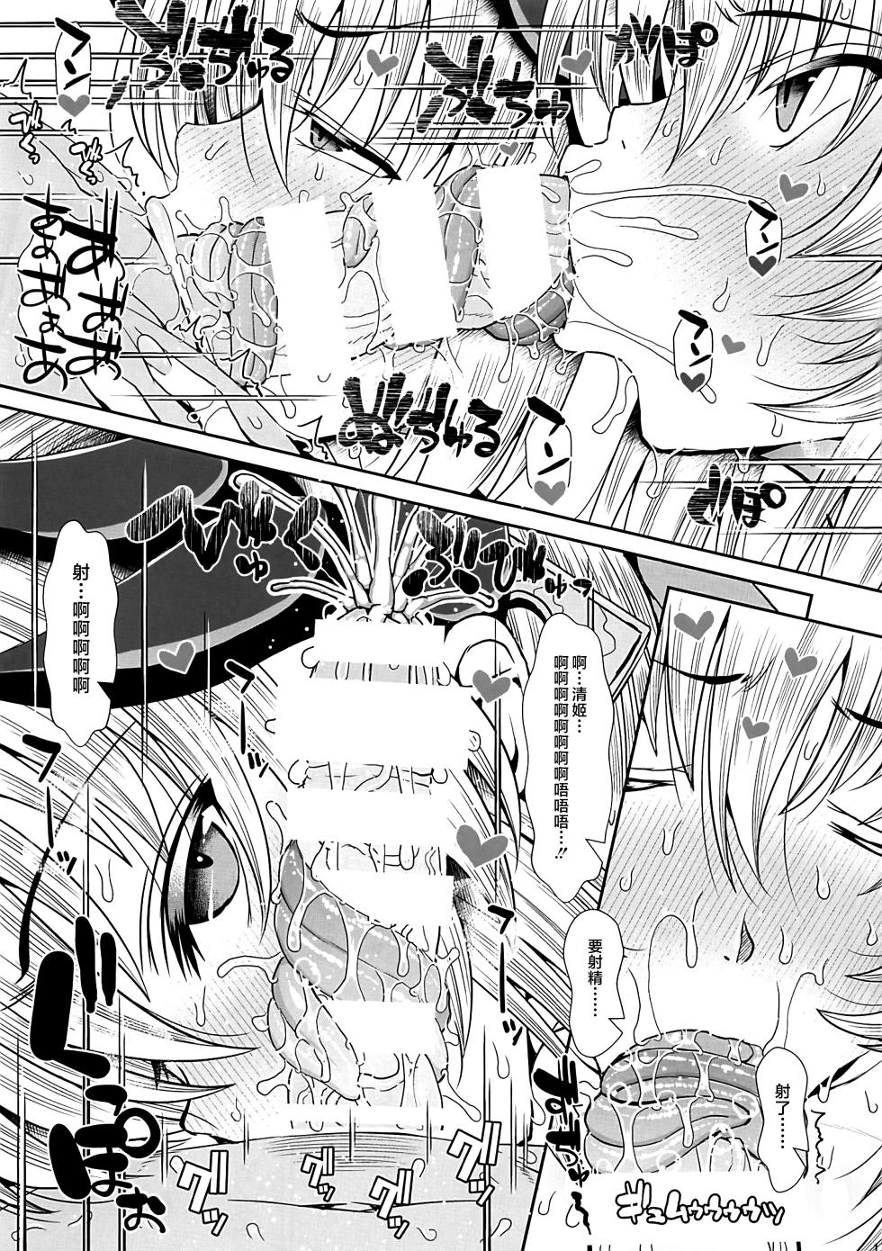 (C106) [Deastim (Unadon)] FGO Kaijou Gentei Hon Soushuuhen (Fate/Grand Order) [Chinese] [黎欧出资汉化] - Page 16