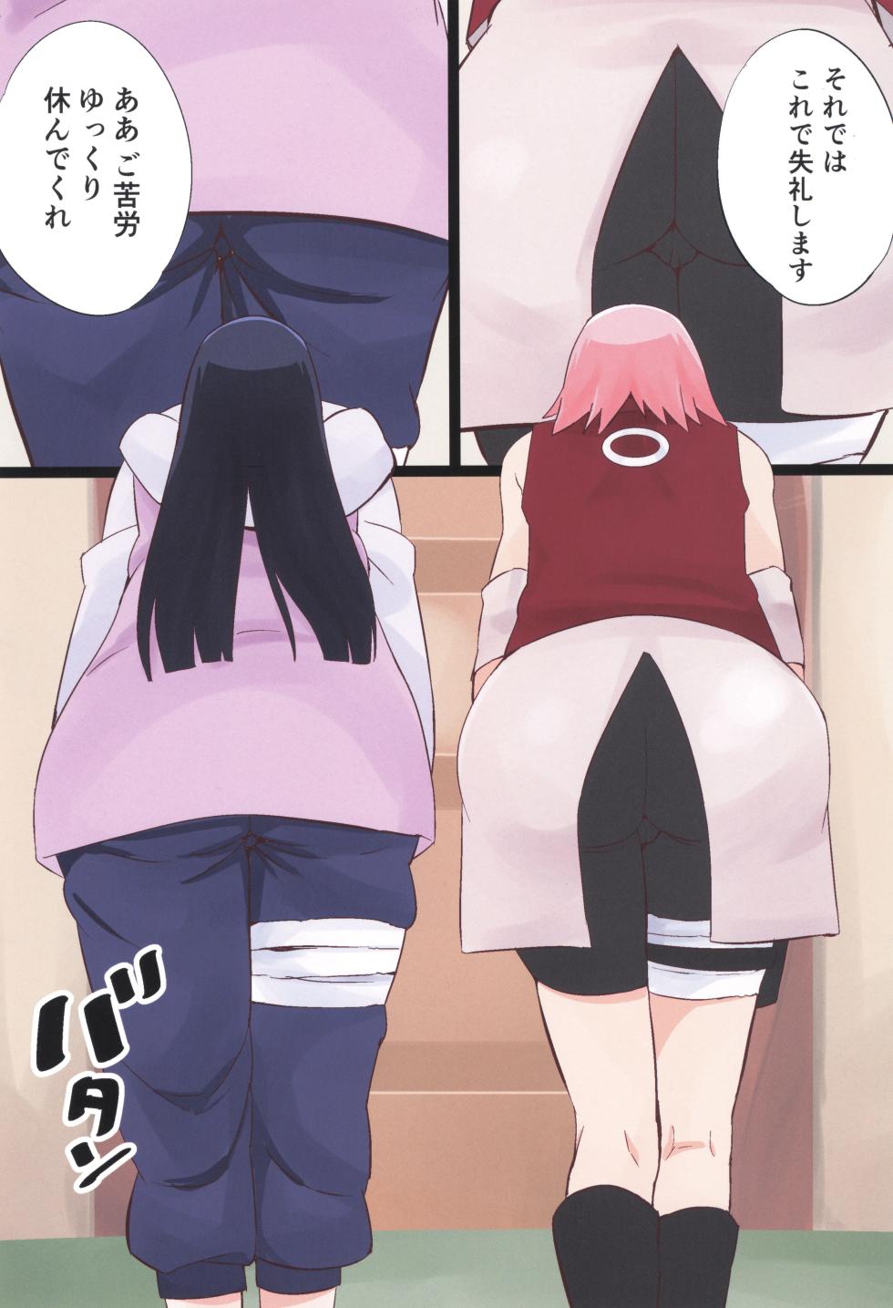 (C106) [Karakishi Youhei-dan Shinga (Sahara Wataru)] NARUTOP 106 (Naruto) - Page 3