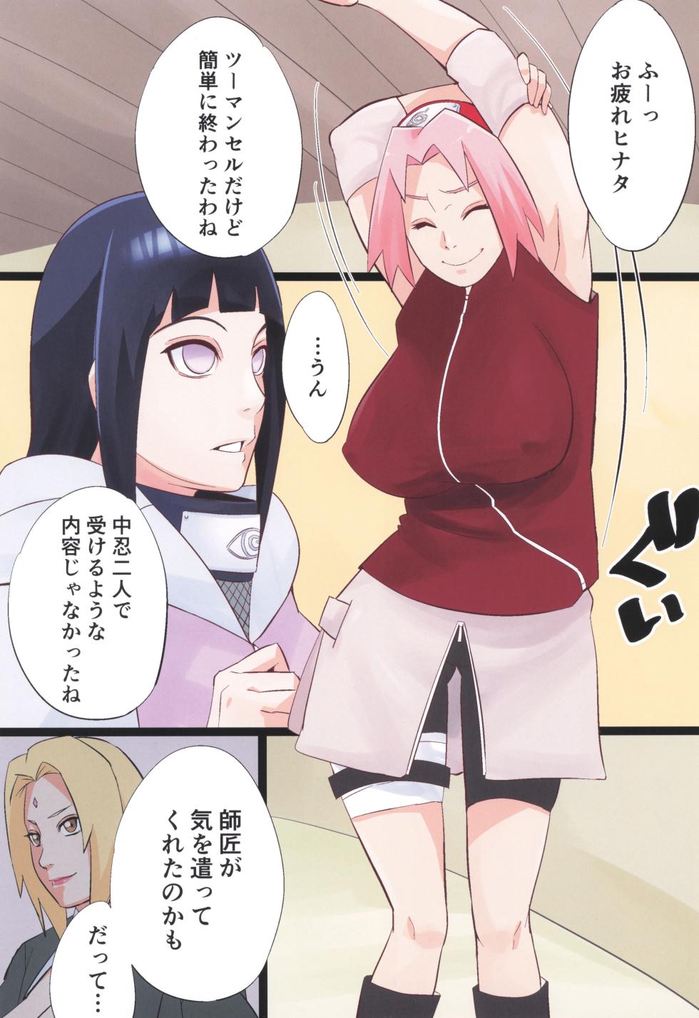 (C106) [Karakishi Youhei-dan Shinga (Sahara Wataru)] NARUTOP 106 (Naruto) - Page 4