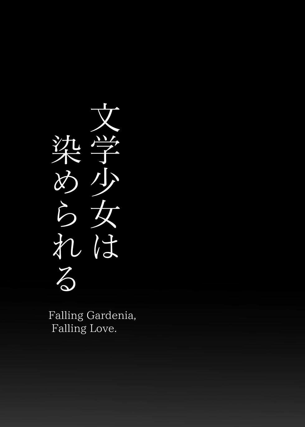 [MOSQUITONE. (Great Mosu)] Bungaku Shoujo wa Somerareru - Falling Gardenia, Falling Love 1-3 - Page 40