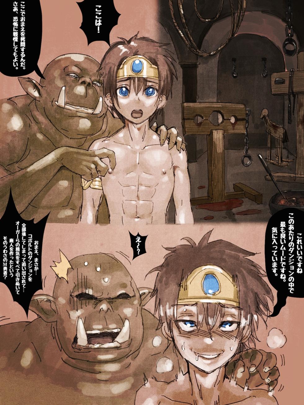 nikusyoku yuusya ha Mdayo - Page 3