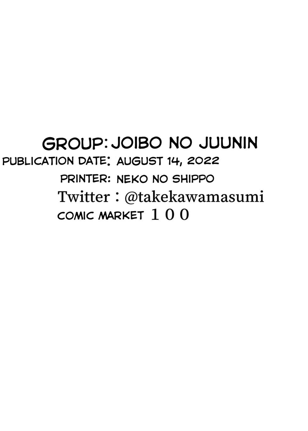 [Joibo no Juunin (Sakusyaaya)] Futanari Raper Suzumori-chan - Page 31