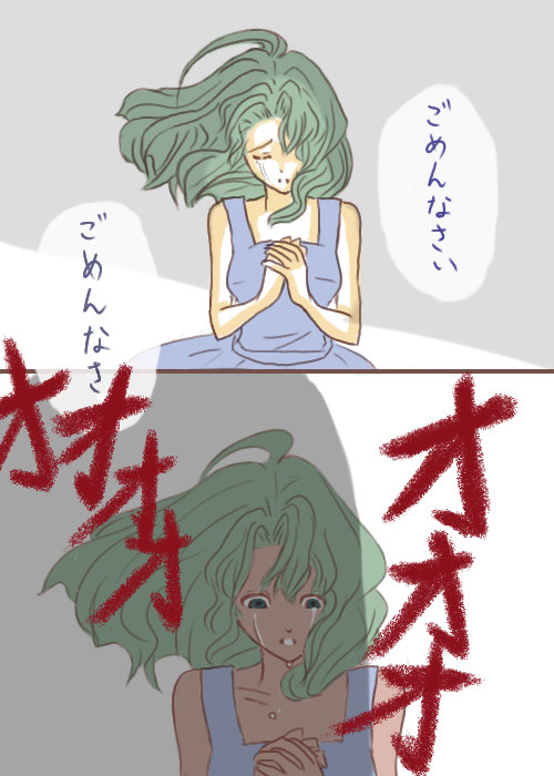 終わらない夢 - Page 7