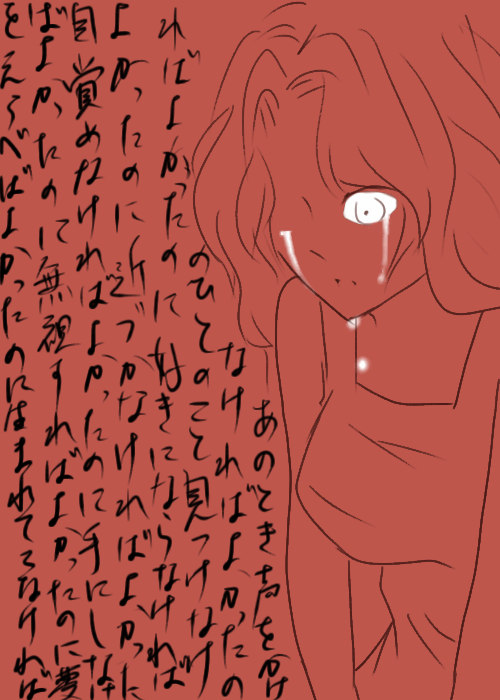 終わらない夢 - Page 12