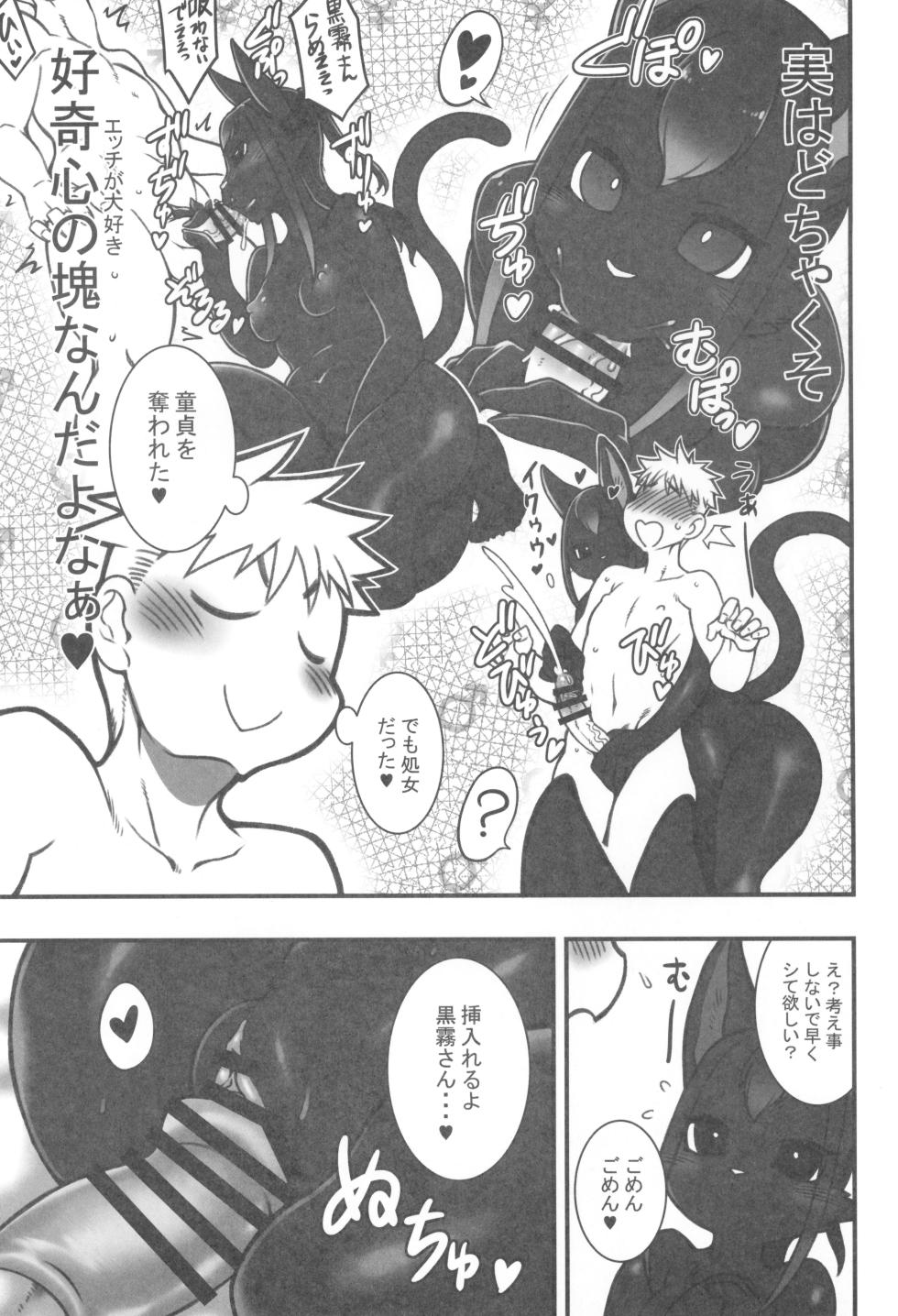 (C105) [Mayoineko (Various)] Kemokko Lovers 13 - Page 6