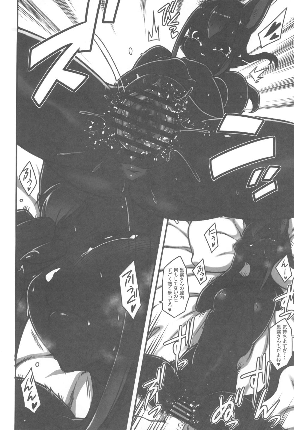 (C105) [Mayoineko (Various)] Kemokko Lovers 13 - Page 7