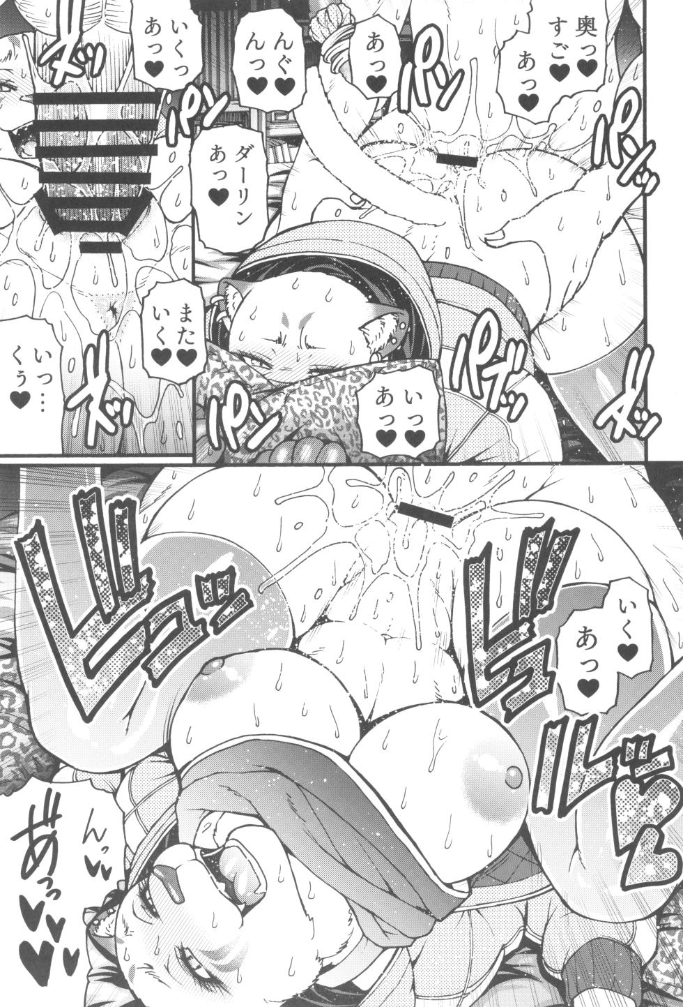 (C105) [Mayoineko (Various)] Kemokko Lovers 13 - Page 28