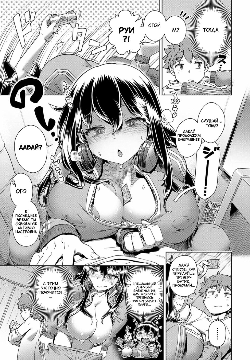 [Kousuke] Hikikomogomo | Домоседка (COMIC Anthurium 2023-07) [Russian] [igar] [Digital] - Page 13