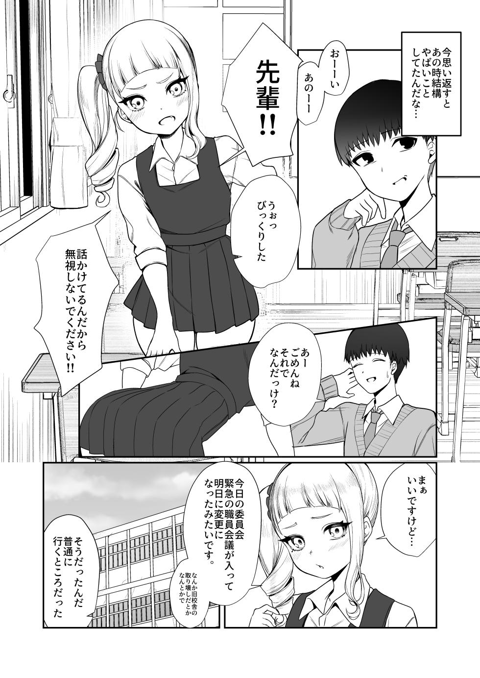 [Pokotate (Balbal 2-gou)]  Nidozaki no Kinmokusei 2 [Digital] - Page 12