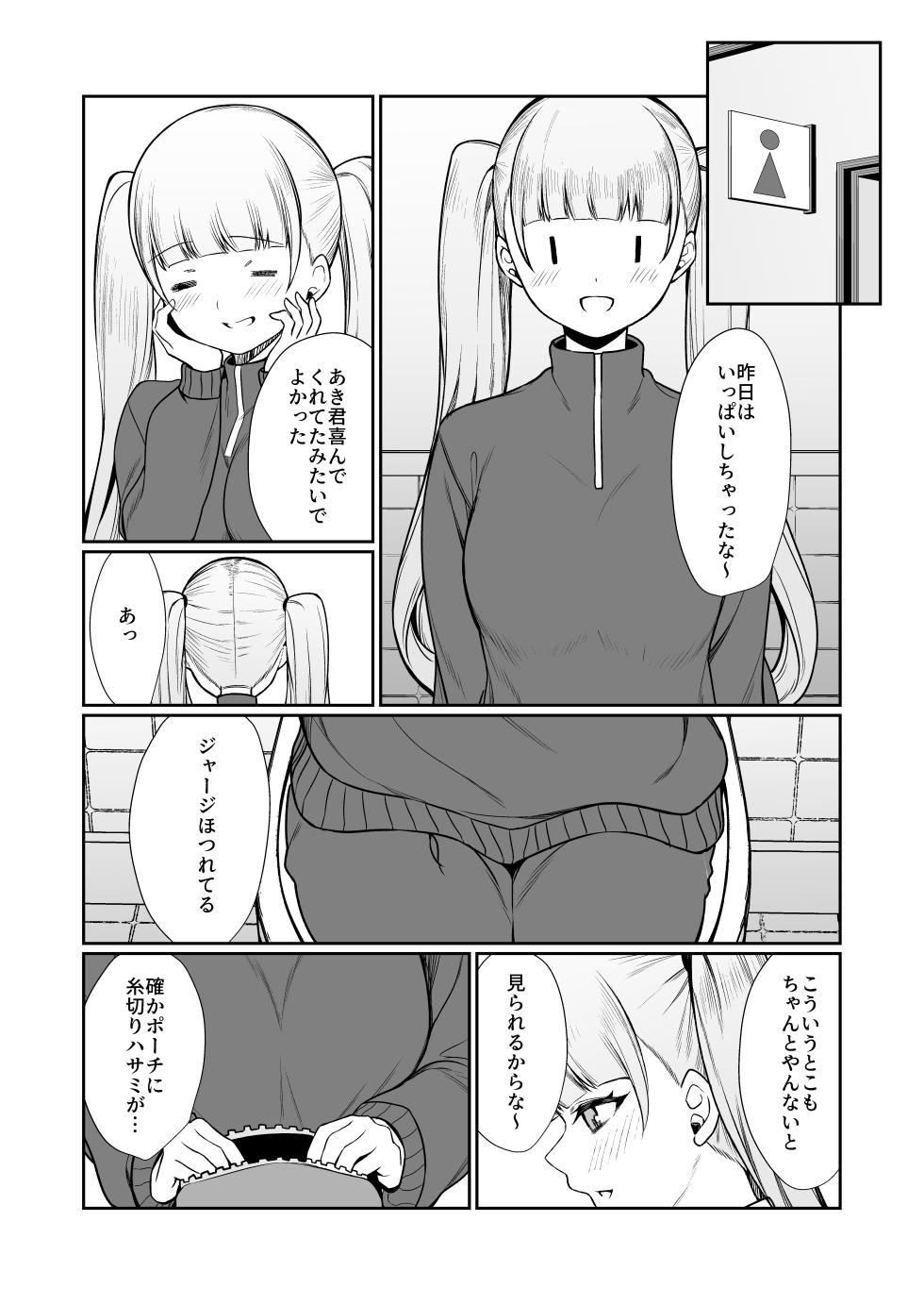 [Pokotate (Balbal 2-gou)]  Nidozaki no Kinmokusei 2 [Digital] - Page 24