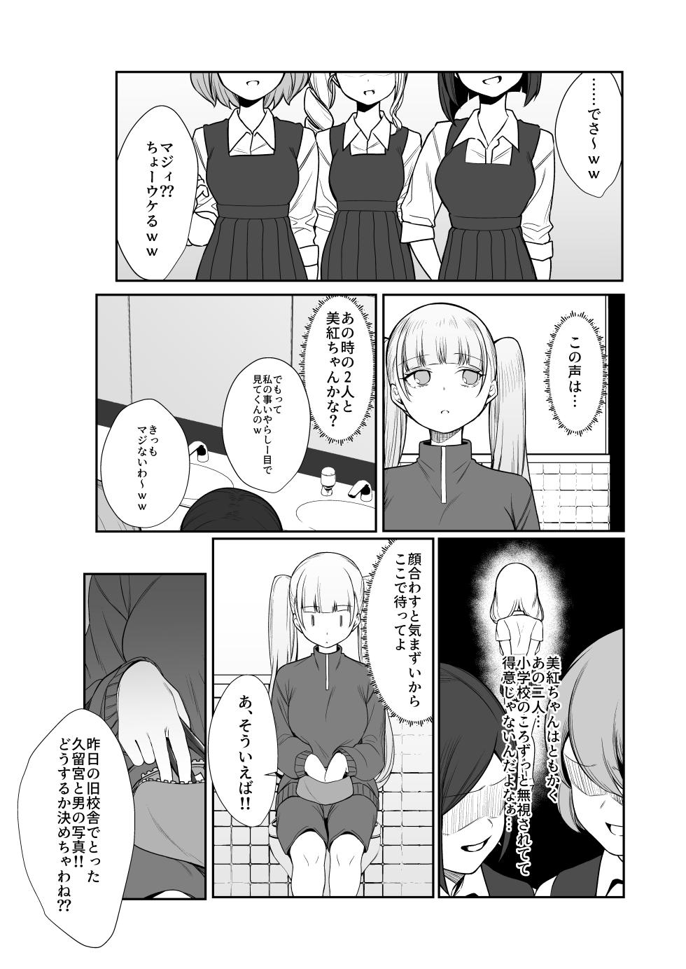 [Pokotate (Balbal 2-gou)]  Nidozaki no Kinmokusei 2 [Digital] - Page 25