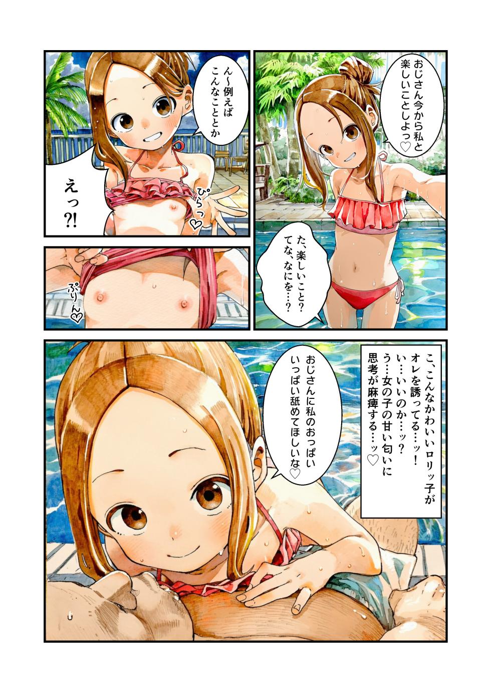 [unlife] NTR Jōzu na Takagi-san Puuru Dēto Hen (Teasing Master Takagi-san)[AI Generated] - Page 9