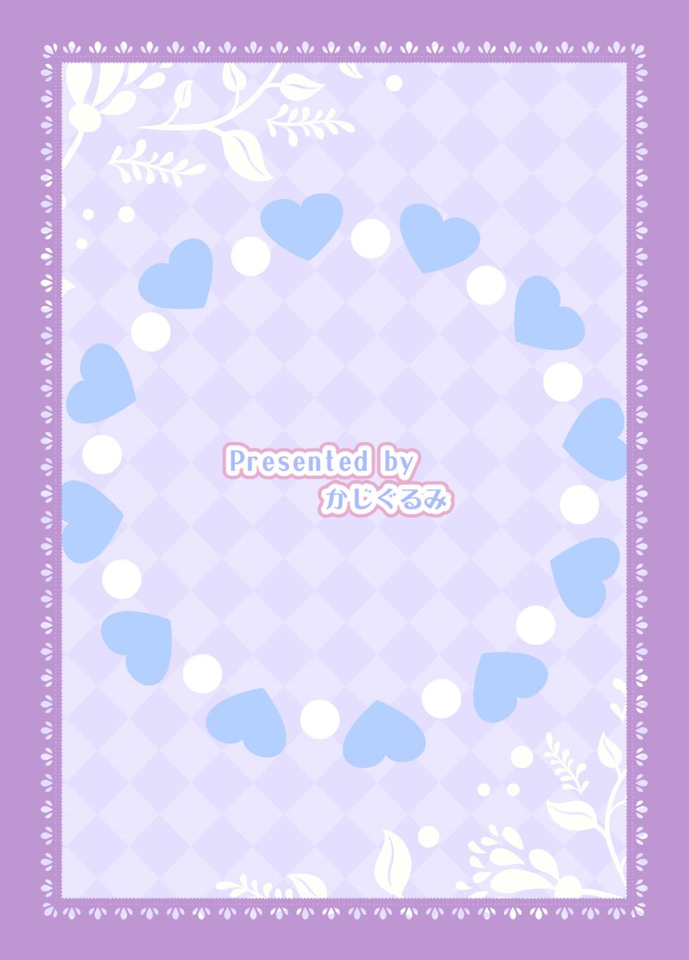 [Kajigurumi (Kajiura)] Cu~te Aggression! (Nijisanji) [Digital] - Page 14