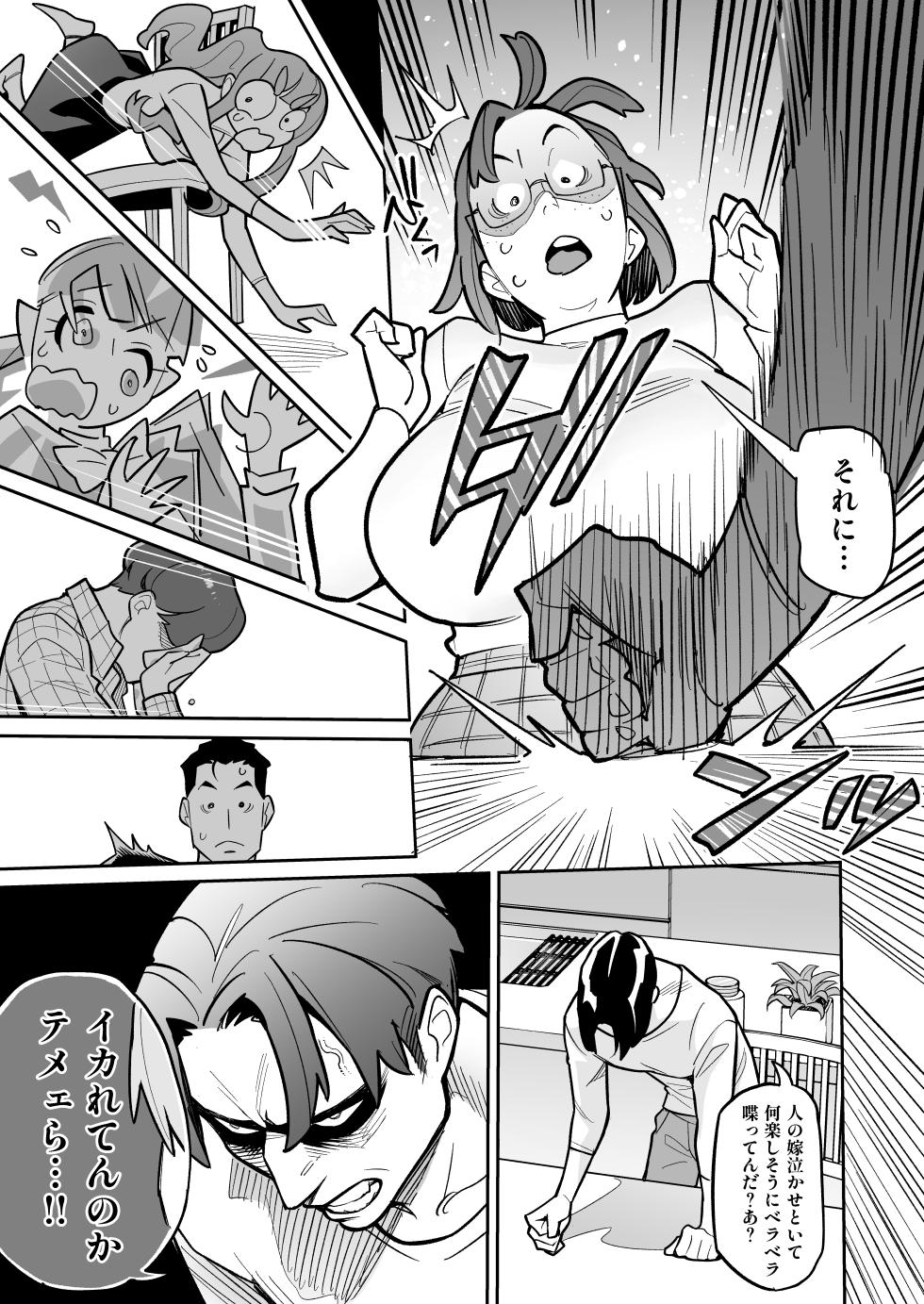 [Ame no Machi (Swap Kinoko)] Tamashii Irekawari Genshou - Case 2 Honda Miharu no Baai [Digital] - Page 22